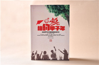 云南曲靖沾益西平小學(xué)45周年同學(xué)會紀念冊設(shè)計,小學(xué)同學(xué)紀念冊制作