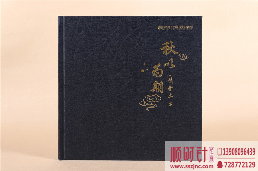 秋以為期，情牽土木-北京領(lǐng)導(dǎo)退休紀(jì)念冊(cè)定制設(shè)計(jì)哪家好