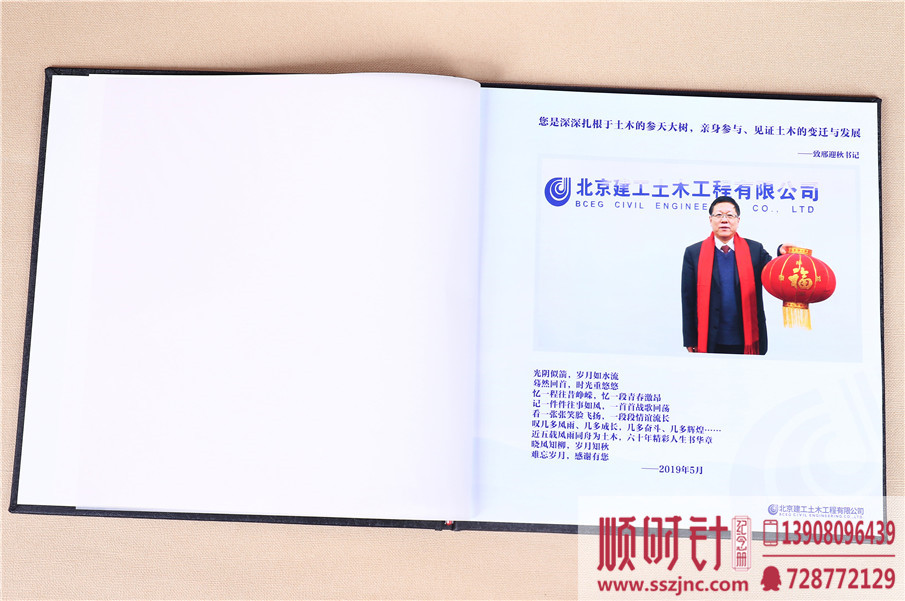 秋以為期，情牽土木-北京領(lǐng)導(dǎo)退休紀(jì)念冊(cè)定制設(shè)計(jì)哪家好