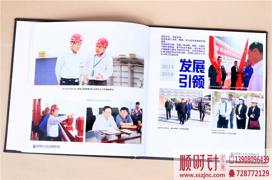 秋以為期，情牽土木-北京領(lǐng)導(dǎo)退休紀(jì)念冊(cè)定制設(shè)計(jì)哪家好
