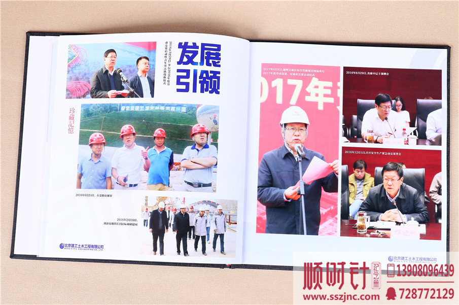 秋以為期，情牽土木-北京領(lǐng)導(dǎo)退休紀(jì)念冊(cè)定制設(shè)計(jì)哪家好