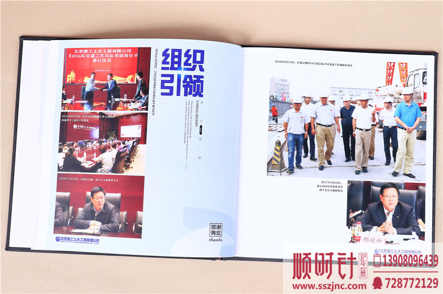 秋以為期，情牽土木-北京領(lǐng)導(dǎo)退休紀(jì)念冊(cè)定制設(shè)計(jì)哪家好