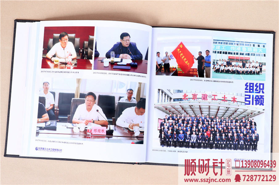 秋以為期，情牽土木-北京領(lǐng)導(dǎo)退休紀(jì)念冊(cè)定制設(shè)計(jì)哪家好