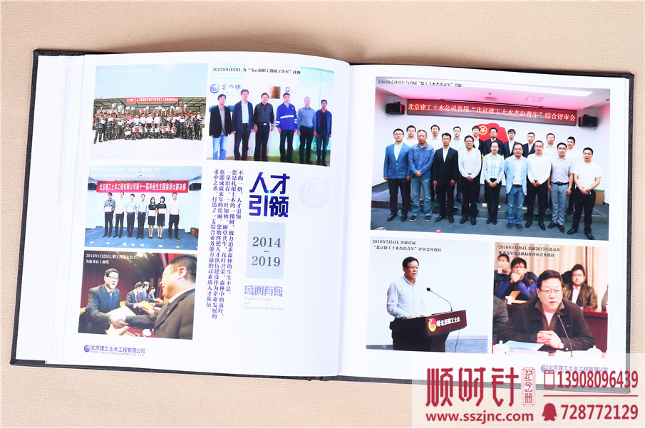 秋以為期，情牽土木-北京領(lǐng)導(dǎo)退休紀(jì)念冊(cè)定制設(shè)計(jì)哪家好