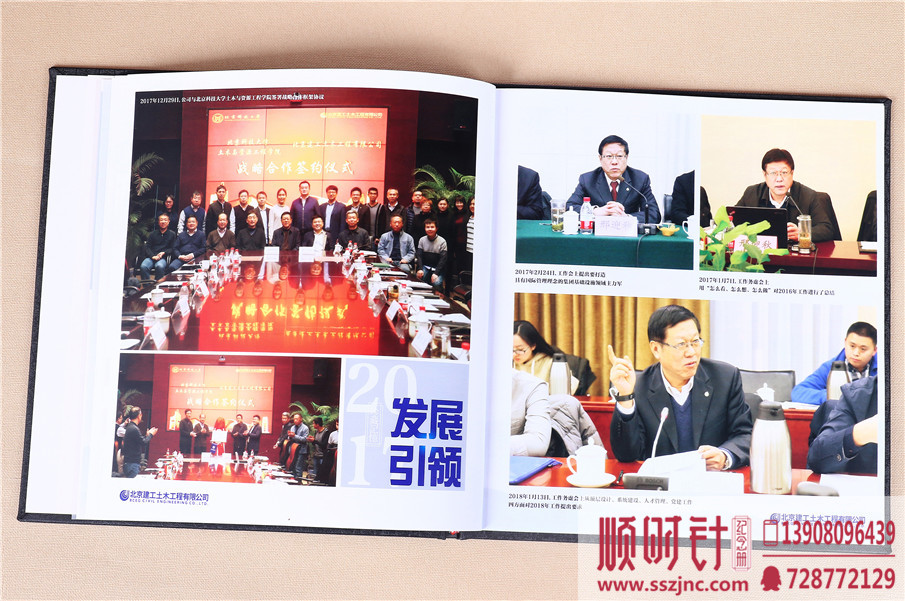 秋以為期，情牽土木-北京領(lǐng)導(dǎo)退休紀(jì)念冊(cè)定制設(shè)計(jì)哪家好