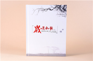 同濟(jì)大學(xué)畢業(yè)41年同學(xué)聚會(huì)相冊(cè)定制,同學(xué)聚會(huì)影集制作案例