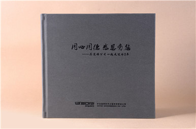 【領(lǐng)導(dǎo)離職相冊】領(lǐng)導(dǎo)離任畫冊設(shè)計制作,同事調(diào)離相冊定制