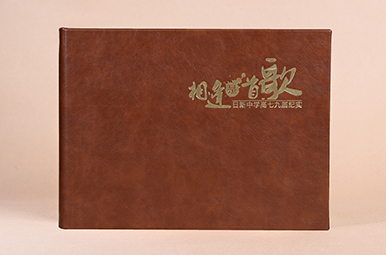 四十年同學(xué)聚會(huì)影集設(shè)計(jì),日新中學(xué)-相逢是首歌40年同學(xué)會(huì)紀(jì)念相冊(cè)制作