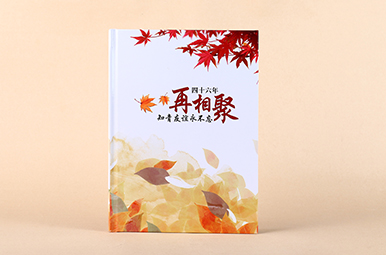 海南州四十六年同學(xué)聚會(huì)相冊(cè)制作-再續(xù)當(dāng)年前言風(fēng)光