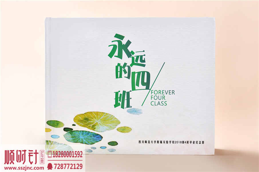 四川師范大學(xué)實(shí)驗(yàn)學(xué)校小學(xué)畢業(yè) (1)