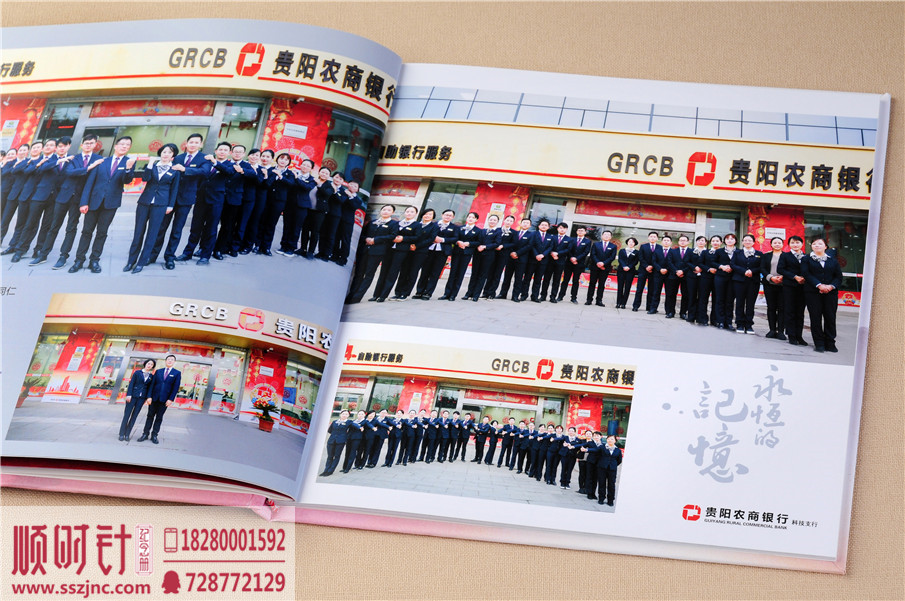 貴陽農商銀行紀念冊 (5)