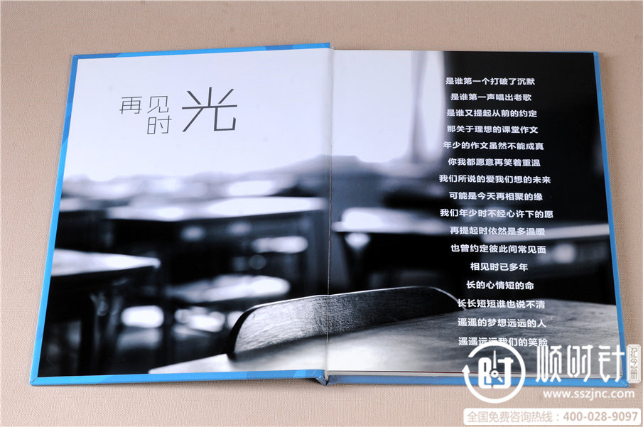 班級畢業(yè)紀(jì)念冊圖片